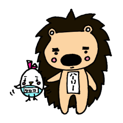 [LINEスタンプ] ハリネズミのハーリーさん2