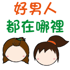 [LINEスタンプ] BFF-best friends forever
