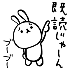 [LINEスタンプ] 毎日ぴょこたん （ふゆ）