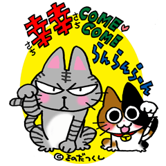 [LINEスタンプ] イワさんとニッポちゃん