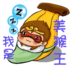 [LINEスタンプ] Cute Monkey King