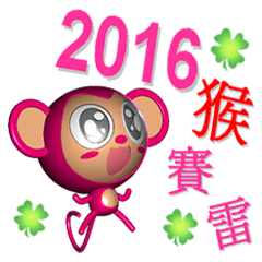 [LINEスタンプ] Happy New Year Monkey ^^