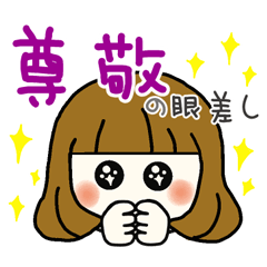 [LINEスタンプ] かわいい女子の会話 Vol.1【日常・基本】