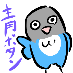 [LINEスタンプ] 青ボタンインコスタンプ