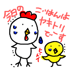 [LINEスタンプ] はやおりひよこ