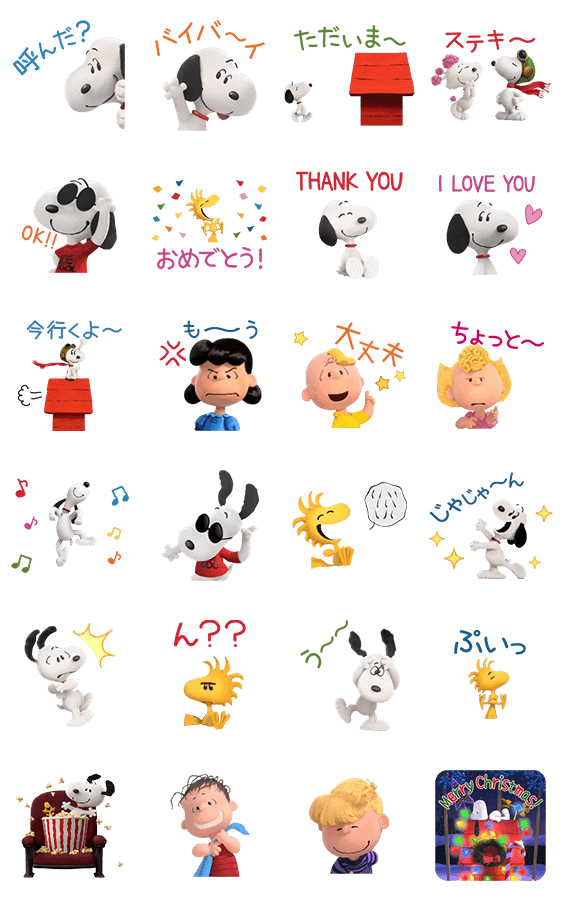 I LOVE スヌーピーのスタンプ詳細