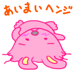 [LINEスタンプ] ふにゃウサのあいまいな返事