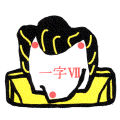 [LINEスタンプ] ヒロさんの一字顔 7