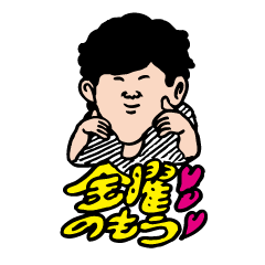 [LINEスタンプ] 愉快な人たち