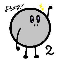 [LINEスタンプ] もっと！鉄球メタルくん！