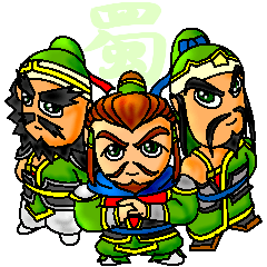 [LINEスタンプ] 三国キャラクター 蜀編