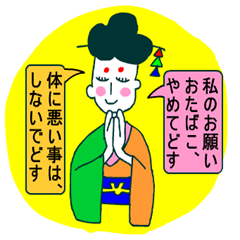 [LINEスタンプ] 道徳スーパー芸者2