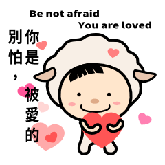 [LINEスタンプ] Sheep Child,Be Not Afraid.You Are Loved.