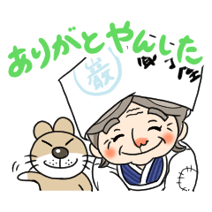 [LINEスタンプ] 南部せんべいの巖手屋