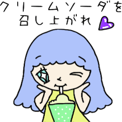 [LINEスタンプ] クリームソーダを召し上がれ