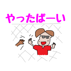 [LINEスタンプ] フェンス越しの応援団の画像（メイン）