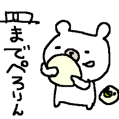 [LINEスタンプ] シンプルシロクマさん simple white bear