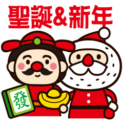 [LINEスタンプ] Merry Christmas and Happy New Year ！