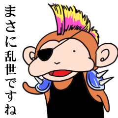 さるちゅん(敬語スタンプ)