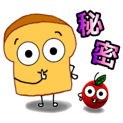 [LINEスタンプ] トースト君とりんごちゃん