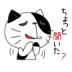 [LINEスタンプ] 生意気なねこ