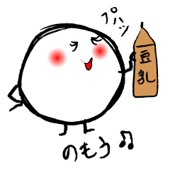 [LINEスタンプ] まめまる