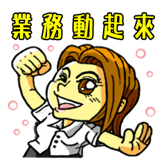 [LINEスタンプ] <Happy office worker> - Business up
