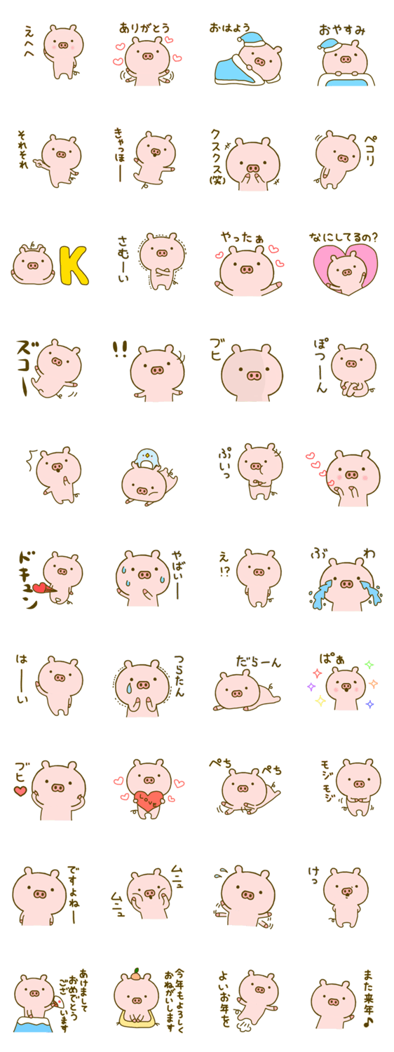 ぶたひな 7のスタンプ詳細