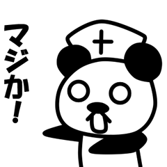 [LINEスタンプ] ニヒルな看護師のパンダ