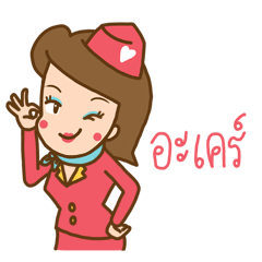 [LINEスタンプ] Air Hostess Life