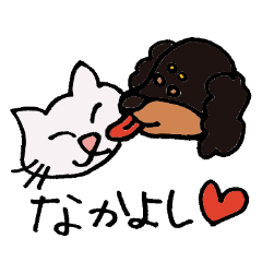 [LINEスタンプ] ねこ＆いぬ、二匹は仲良し