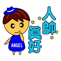 [LINEスタンプ] Angel Baby-handsome boy