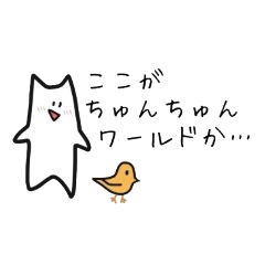 [LINEスタンプ] 遊ぼう！モカちゃん！