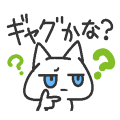 [LINEスタンプ] ジト目ねこ(青)