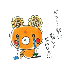 [LINEスタンプ] ひまわりっくま