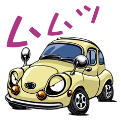 [LINEスタンプ] I love the car 2 <日本の名車編>の画像（メイン）