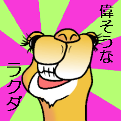 [LINEスタンプ] 偉そうなラクダのスタンプnew