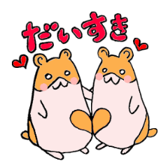 [LINEスタンプ] はむスタ