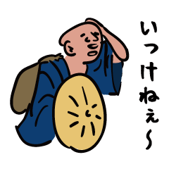 [LINEスタンプ] 浮世の民