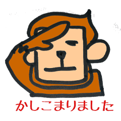 [LINEスタンプ] 角猿