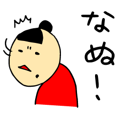 [LINEスタンプ] きょんたま2