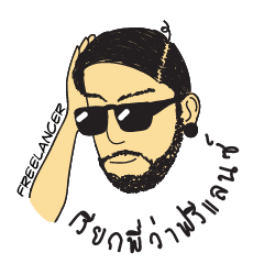 [LINEスタンプ] Freelancer's Life