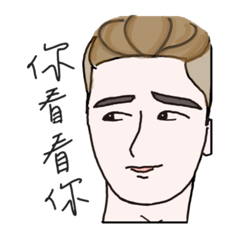 [LINEスタンプ] annoying people (Chinese Ver.)