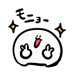 [LINEスタンプ] モニョー2