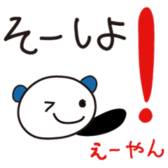 [LINEスタンプ] 一言返信、請け負います！～時々関西弁～