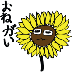 [LINEスタンプ] HANAGO