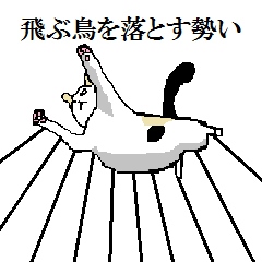 [LINEスタンプ] 猫とことわざ