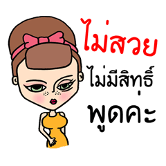 [LINEスタンプ] Sexy Girl