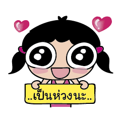 [LINEスタンプ] LOVELY J-DAR