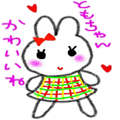 [LINEスタンプ] 名前スタンプ ともちゃん